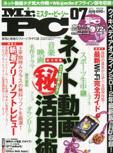 Mr Pc ミスターピーシー 12年 07月号 雑誌 本ダウンロード無料pdf Vanessa Fabien Read Online Book 21