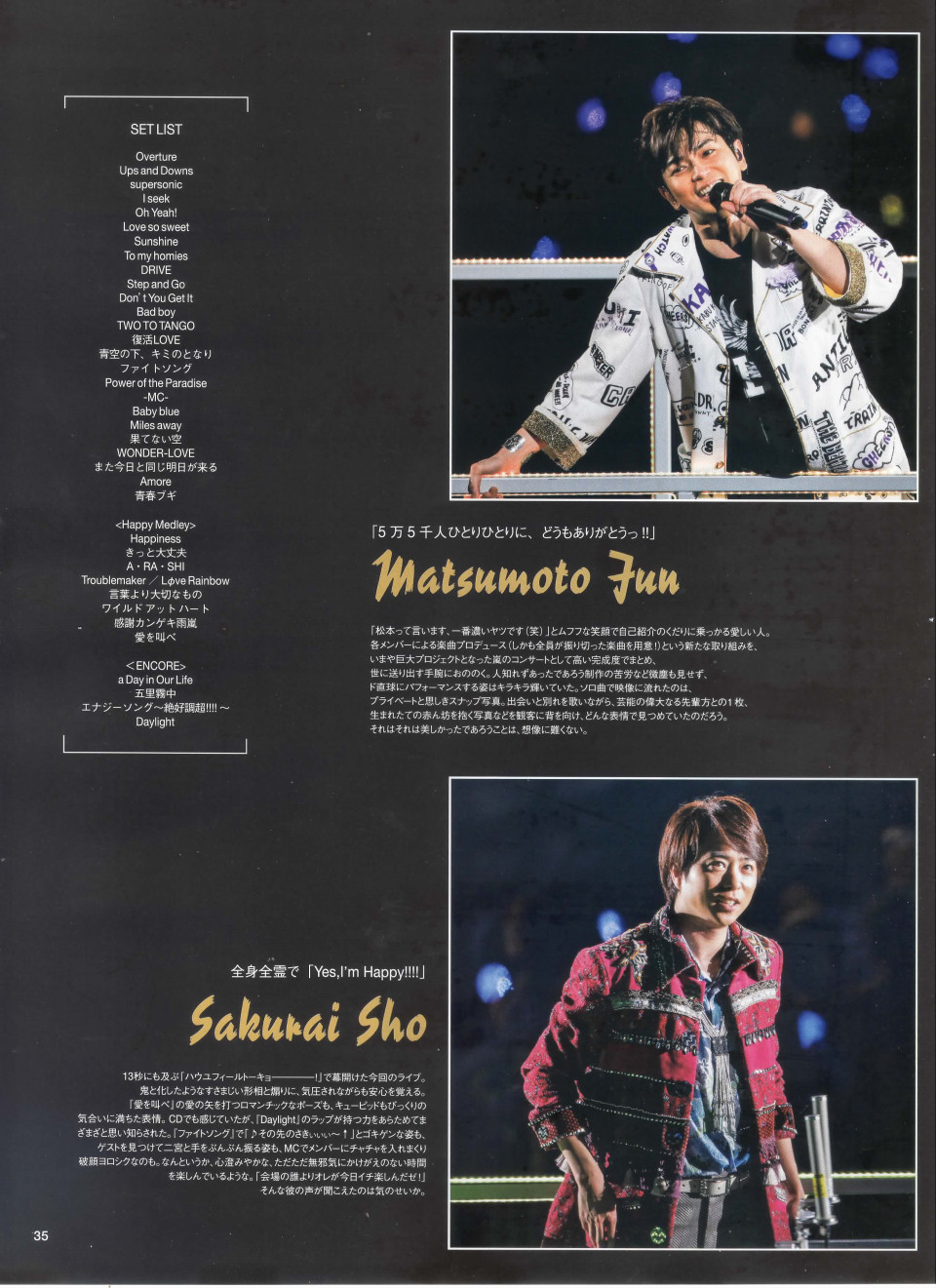 嵐 田中圭 二宮和也 17 03 Soda Yoon Cloud 嵐 田中圭 二宮和也 17 03 Soda Yoon Cloud