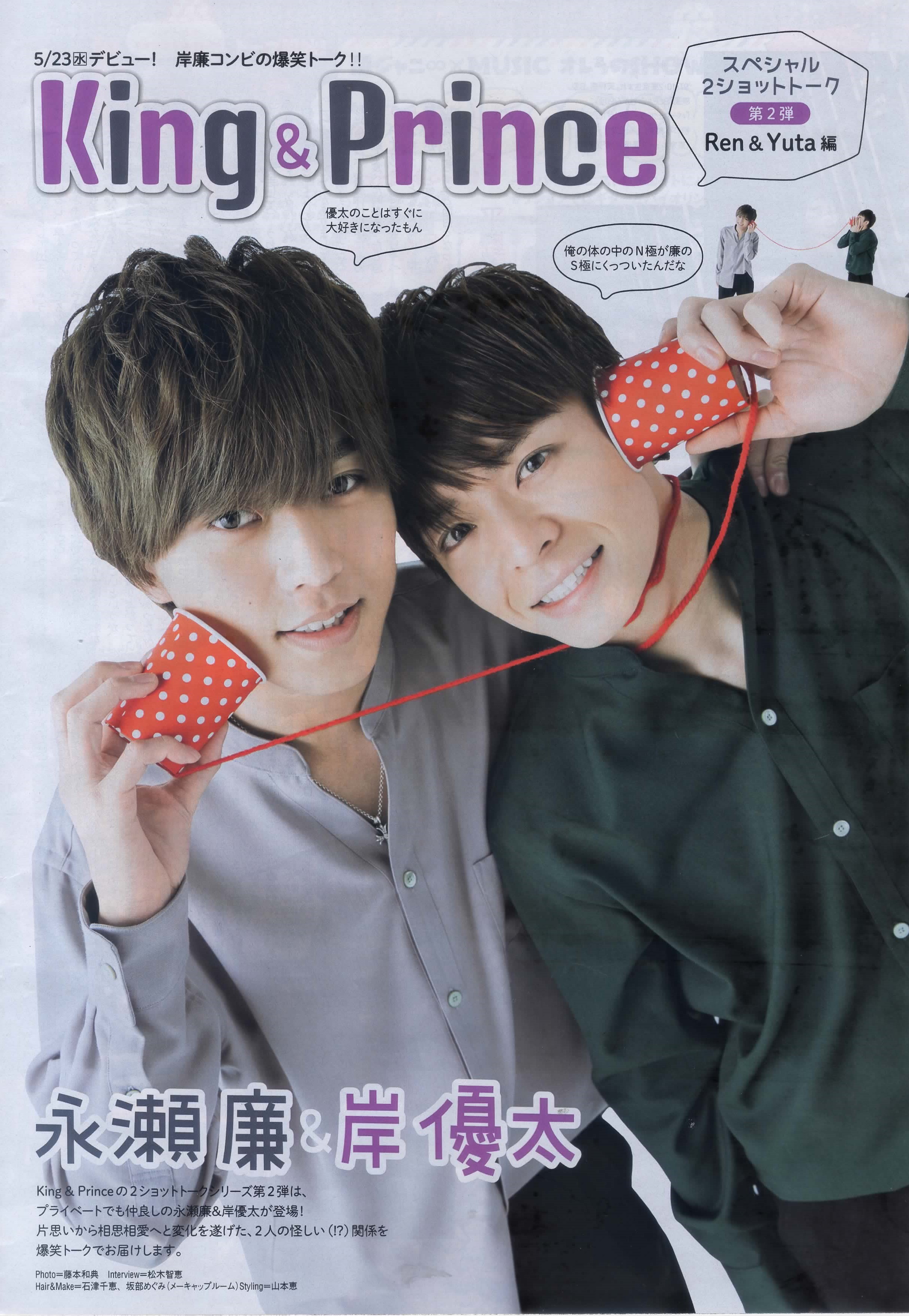 VS嵐⌒☆③嵐の翔くんとKing ＆ Princeの紫耀くん【アラアラ嵐