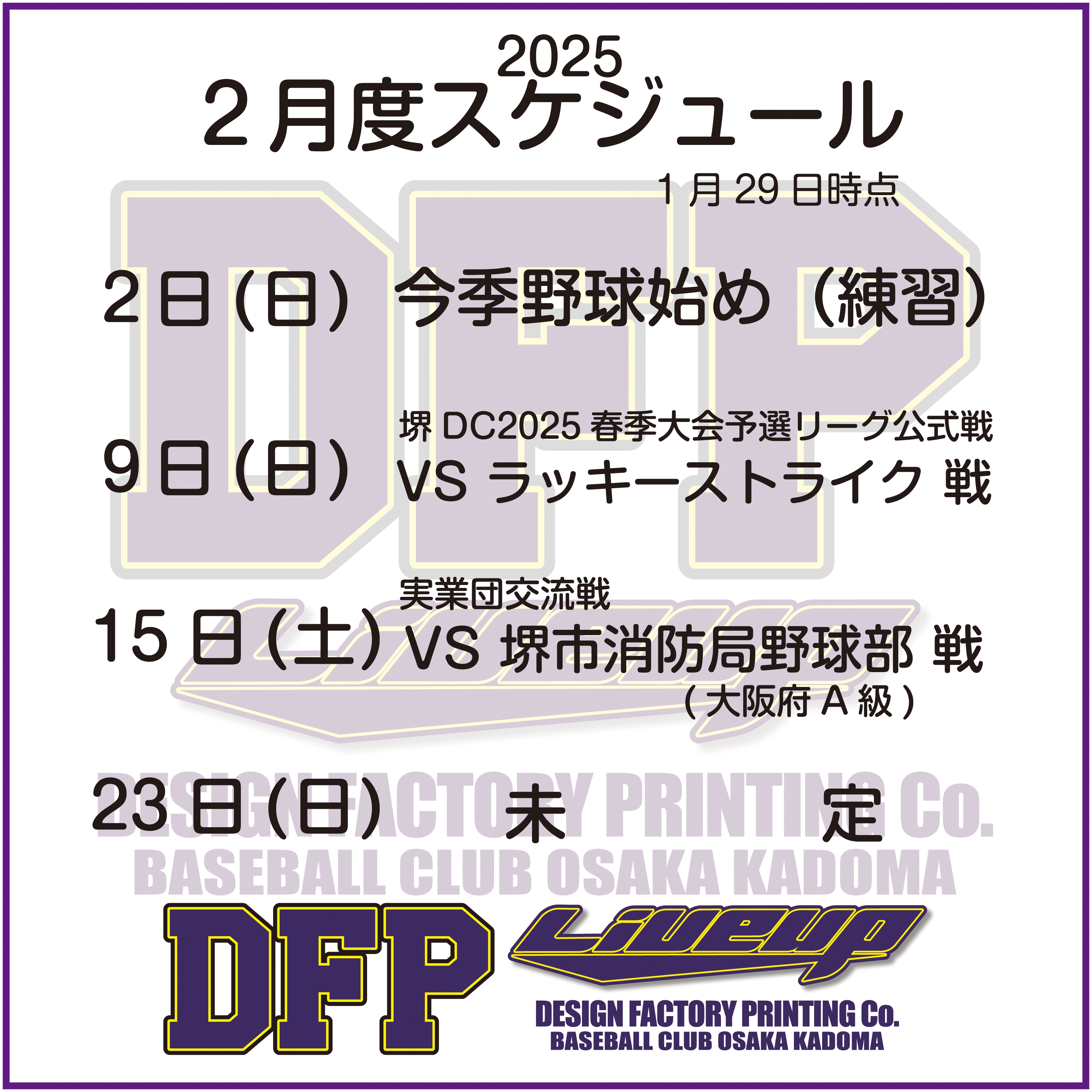 マスターズリーグ　大阪ロマンズ　中田良弘　支給品　ユニフォーム マスターズリーグ 大阪ロマンズ 中田良弘 支給品 ユニフォーム