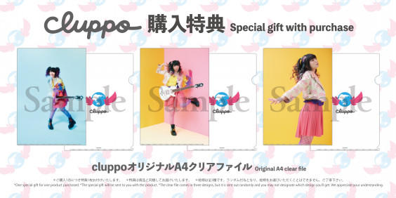 Special Campaign Cluppo Official