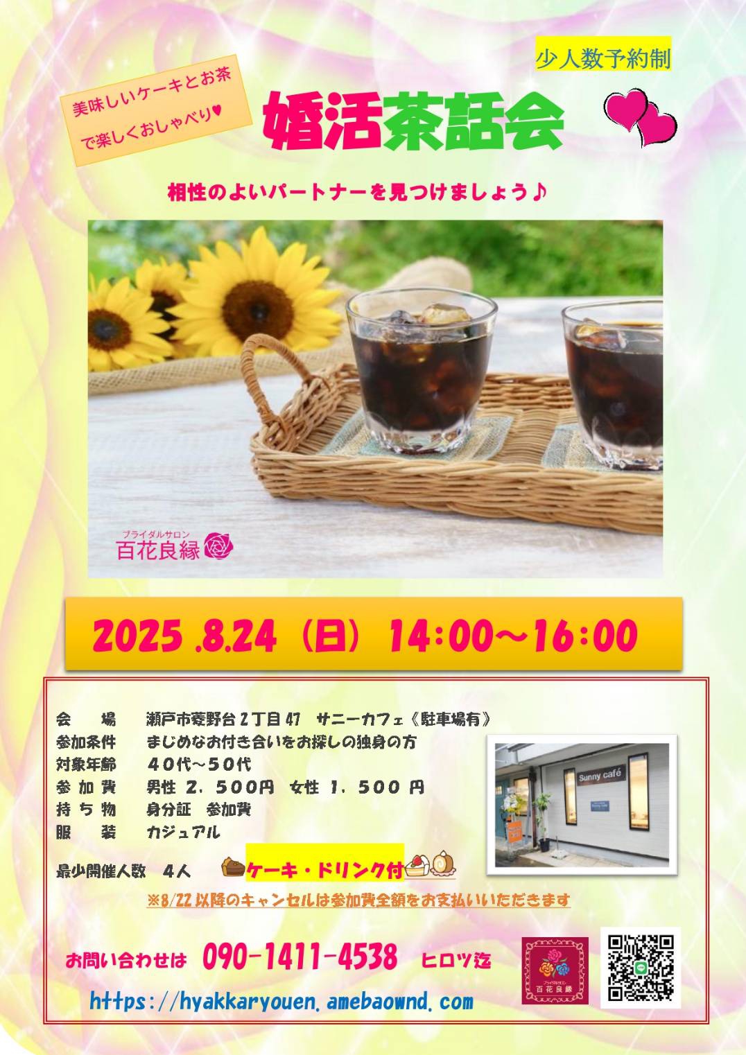 【恋愛、婚活、仲人】必須！！　ハートグラムと本のセット 値下げ【恋愛、婚活、仲人】必須！！ハートグラム 箱付き 新品