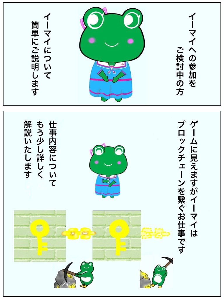ごあいさつ ご検討中の方へ イーマイ E Mi をはじめよう