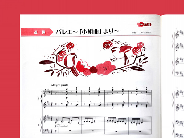 ヤマハ音楽教育システム 楽譜挿し絵 おかやまたかとし Portfolio Site