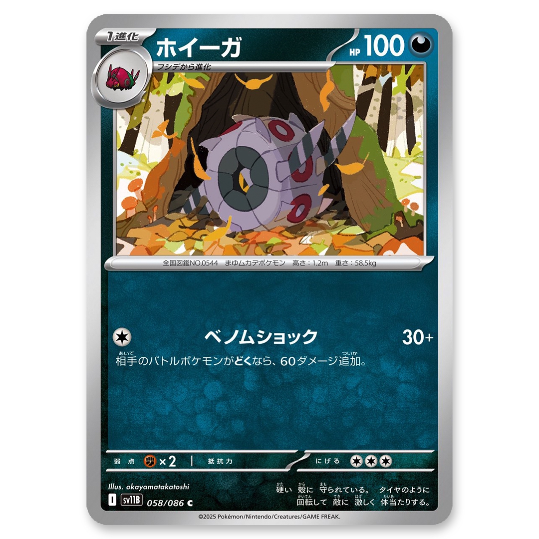 ポケモンカードゲーム イラスト作画 | おかやまたかとし portfolio site