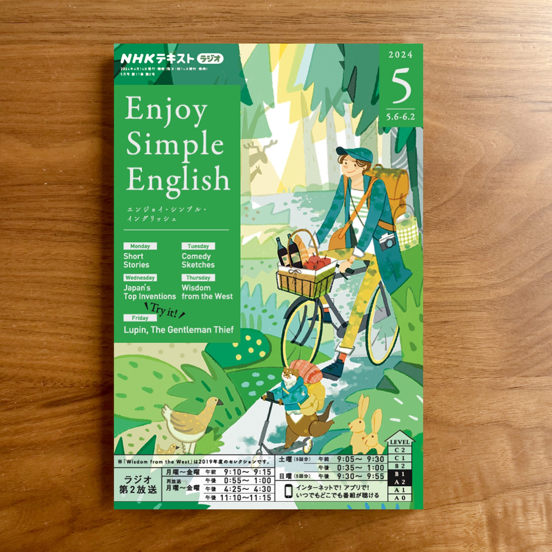 Enjoy Simple English くさく (エンジョイ・シンプル・イングリッシュ)(10 2016) 月刊誌/NHK出版 パソコン一般 | 最新