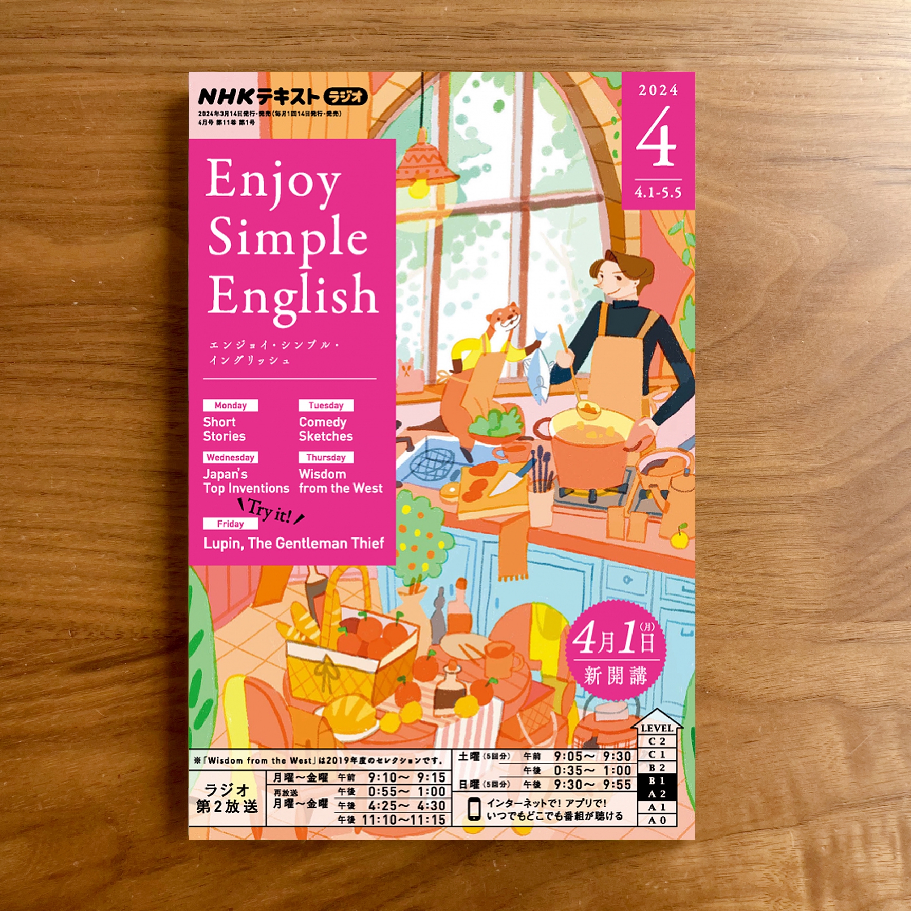 Enjoy Simple English (エンジョイ・シンプル・イングリッシュ)(9 2022) すく 月刊誌/NHK出版