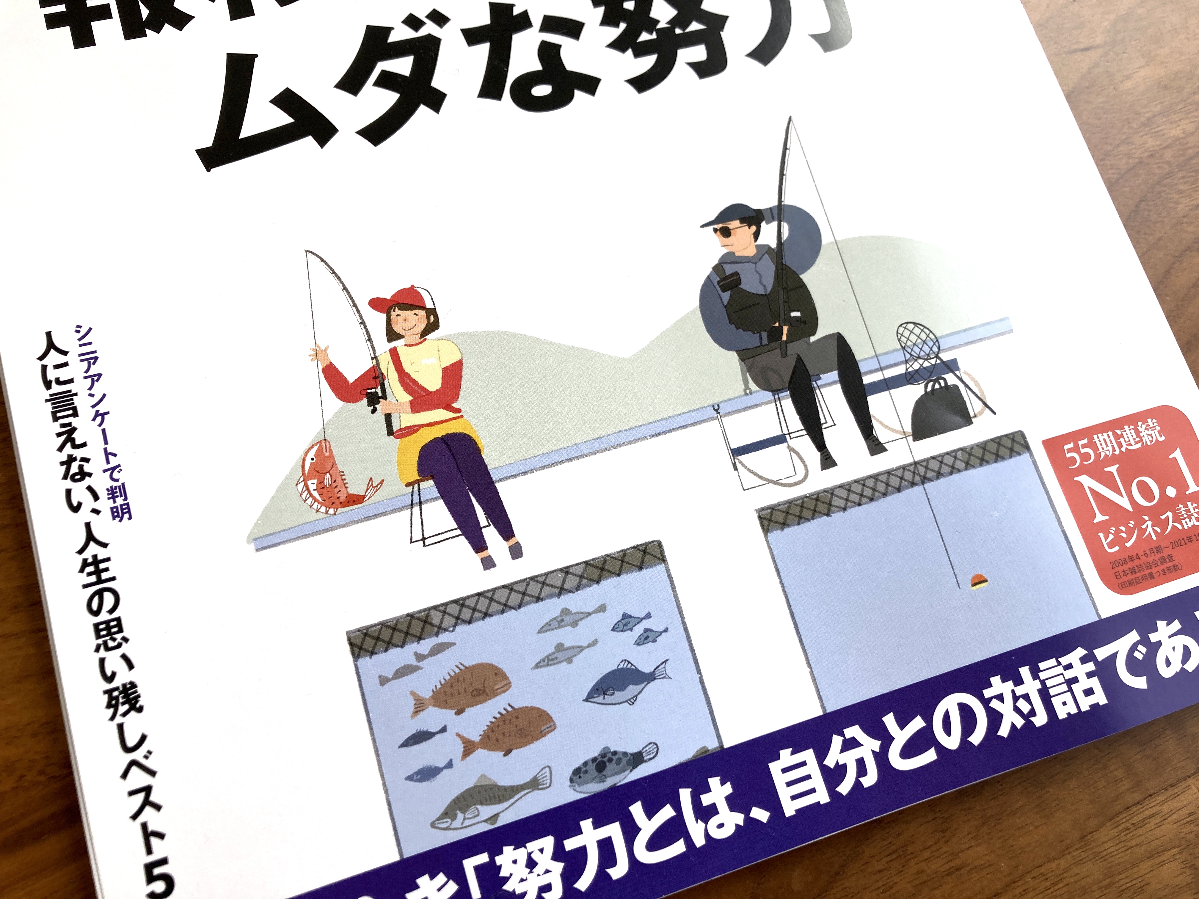 プレジデント等ビジネス誌 ビジネス雑誌「PRESIDENT（プレジデント）」で取材記事が掲載