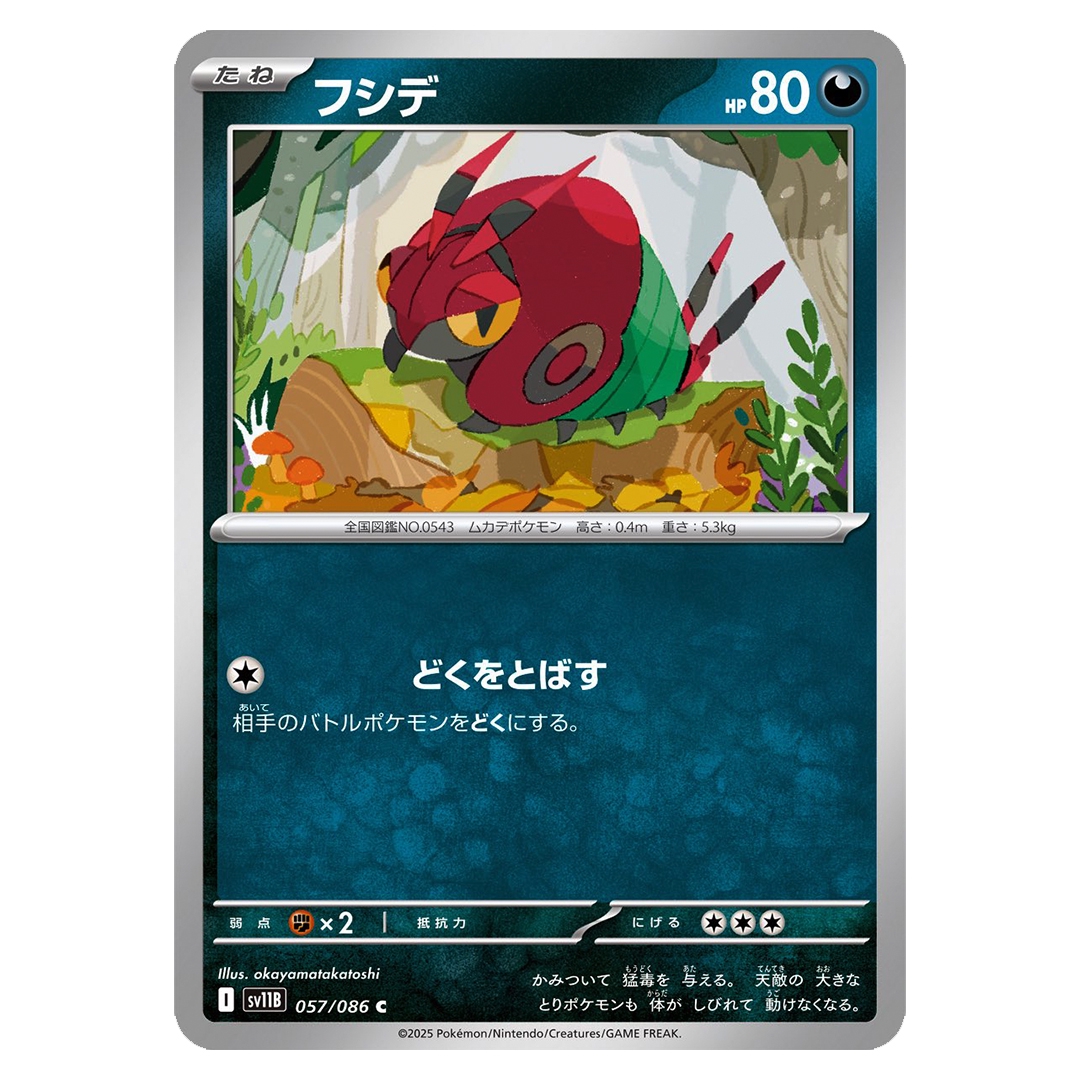 ポケモンカードゲーム イラスト作画 | おかやまたかとし portfolio site