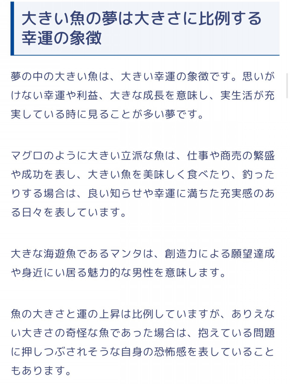 年末に結果発表するよ 夢占いは面白いという説 Takahiro Unno