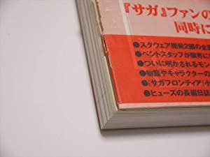 サガフロンティア裏解体真書本ダウンロード無料pdf Berenice Malo Online Books 21