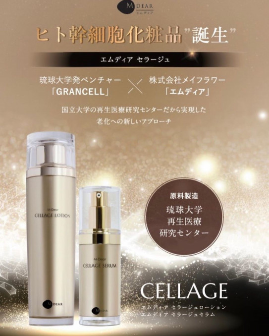 ☆エムディア・エムディアセラージュ導入いたしました☆ | 明石クリニック 