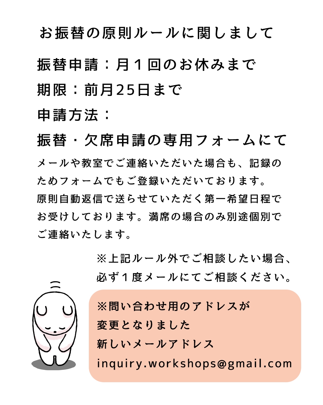 振替やお月謝支払い期日のルールに関して | 東中野・こども美術クラス