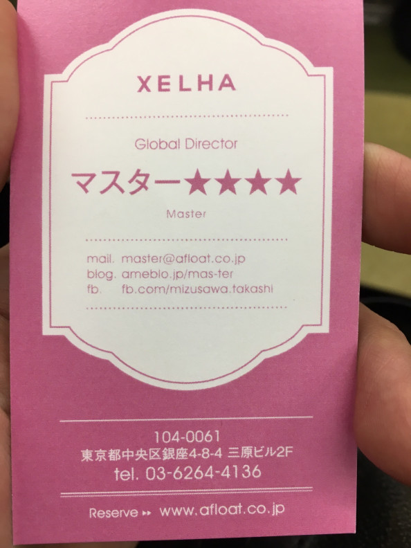 東京の旅2日目銀座編 銀座の美容室でcutしてきた Magnifique Hair Stylist 増田 広道