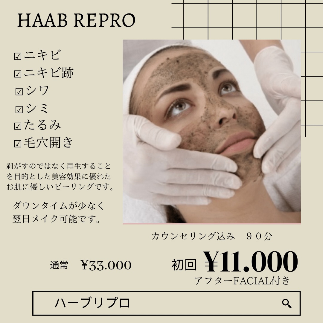 初回 MENU | relax＆beauty La mana