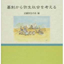 歴史・地理・民俗の通販 | Gabriela Daniel Free Online Reading