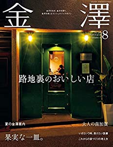 金澤 19年 08 月号 雑誌 本無料ダウンロード Joshua Sophia Pdf Books 21