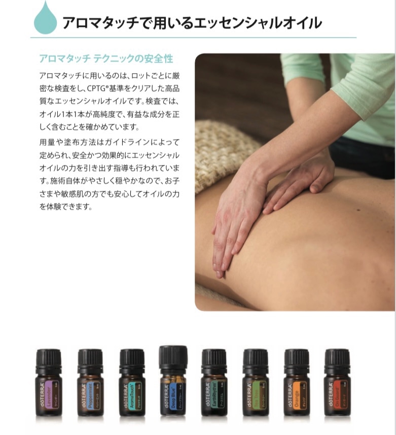 お得セール】 doterra ドテラ アロマタッチテクニックキット