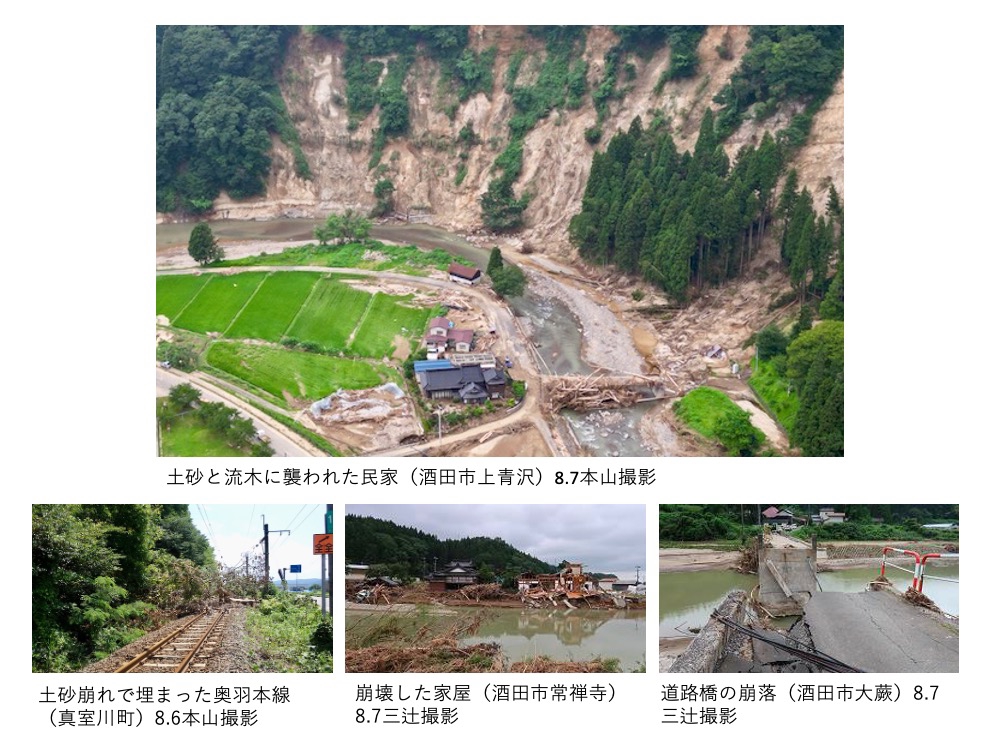 庄内・最上豪雨災害の調査を実施しました（R6年7〜8月） | 山形