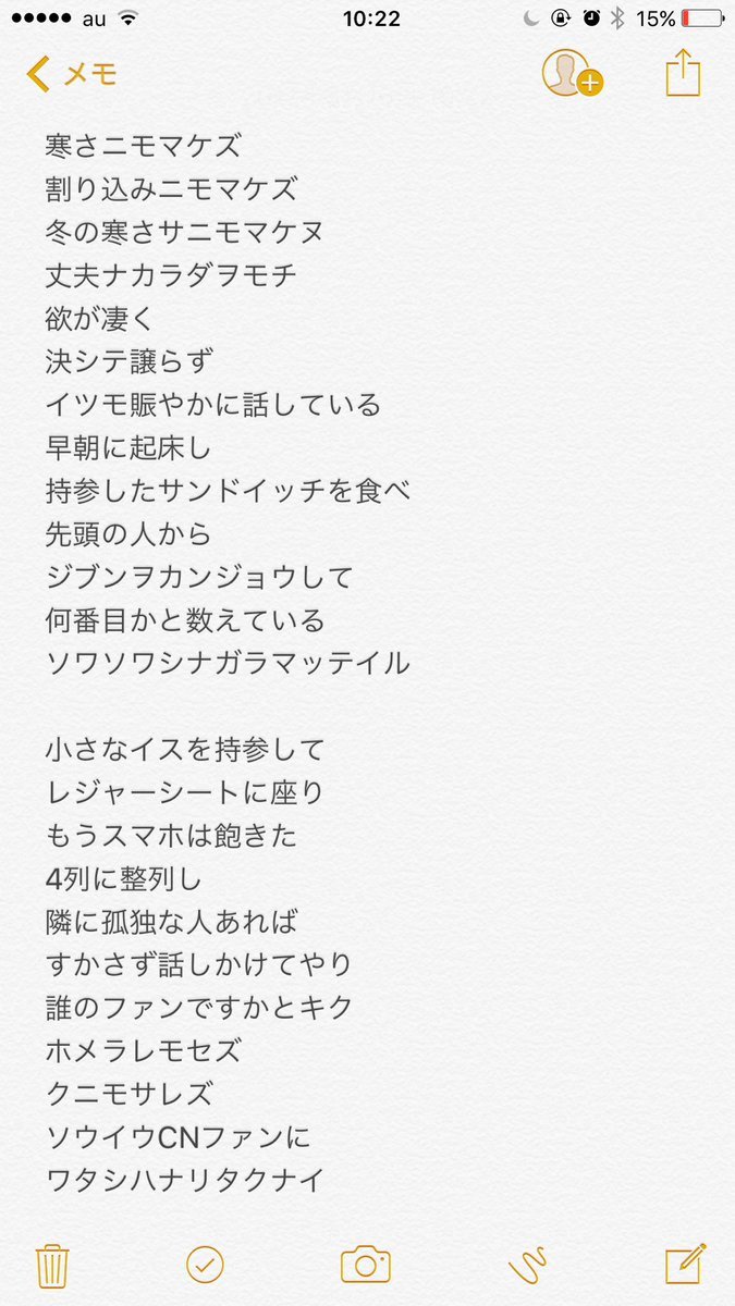 ソウイウcnファンにワタシハナリタクナイ Cnblueファンミーティング ソウイウcnファンにワタシハナリタクナイ Cnblueファンミーティング