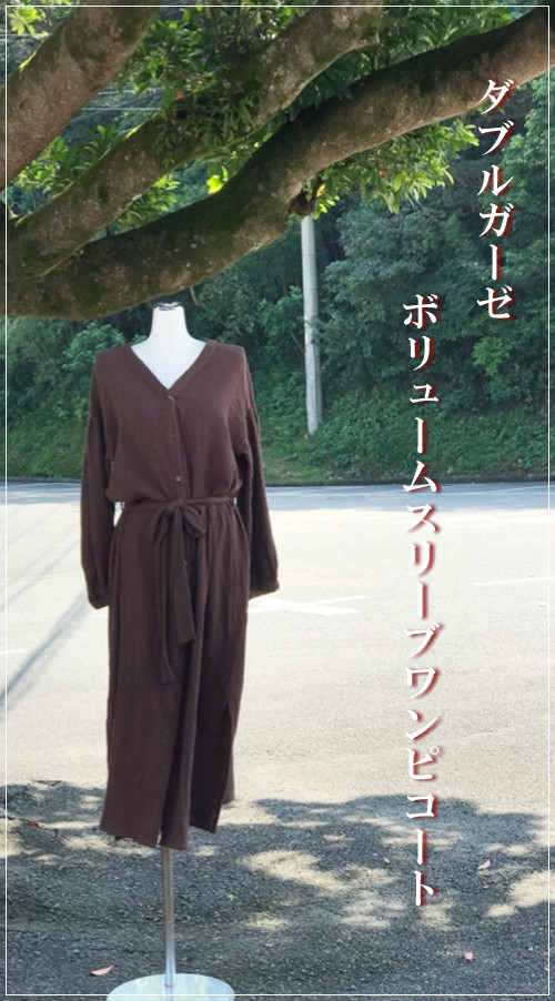 秋物入荷 大人のダブルガーゼワンピース アジアン雑貨 ブロッコリ 秋物入荷 大人のダブルガーゼワンピース アジアン雑貨 ブロッコリ