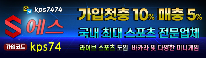 토판사 〈365Plus〉먹튀검증완료 추천 삼육오플러스먹튀X 검열 5분파워볼 『《토판사.Org》 추천인 : Kps74』 안전보증