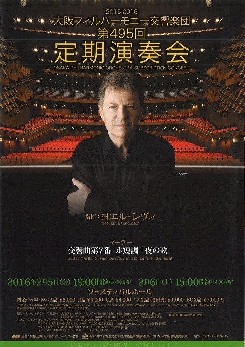 2月の出演予定 | 上野博昭