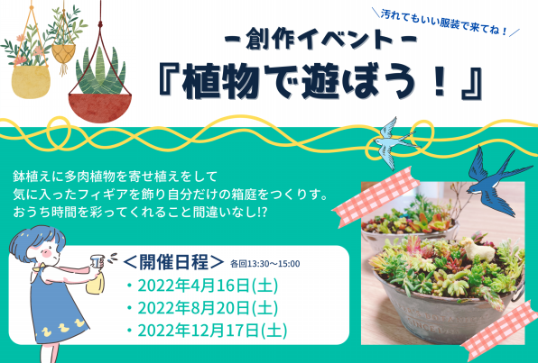 イベント Npo法人だーちゃらぼ イベント Npo法人だーちゃらぼ