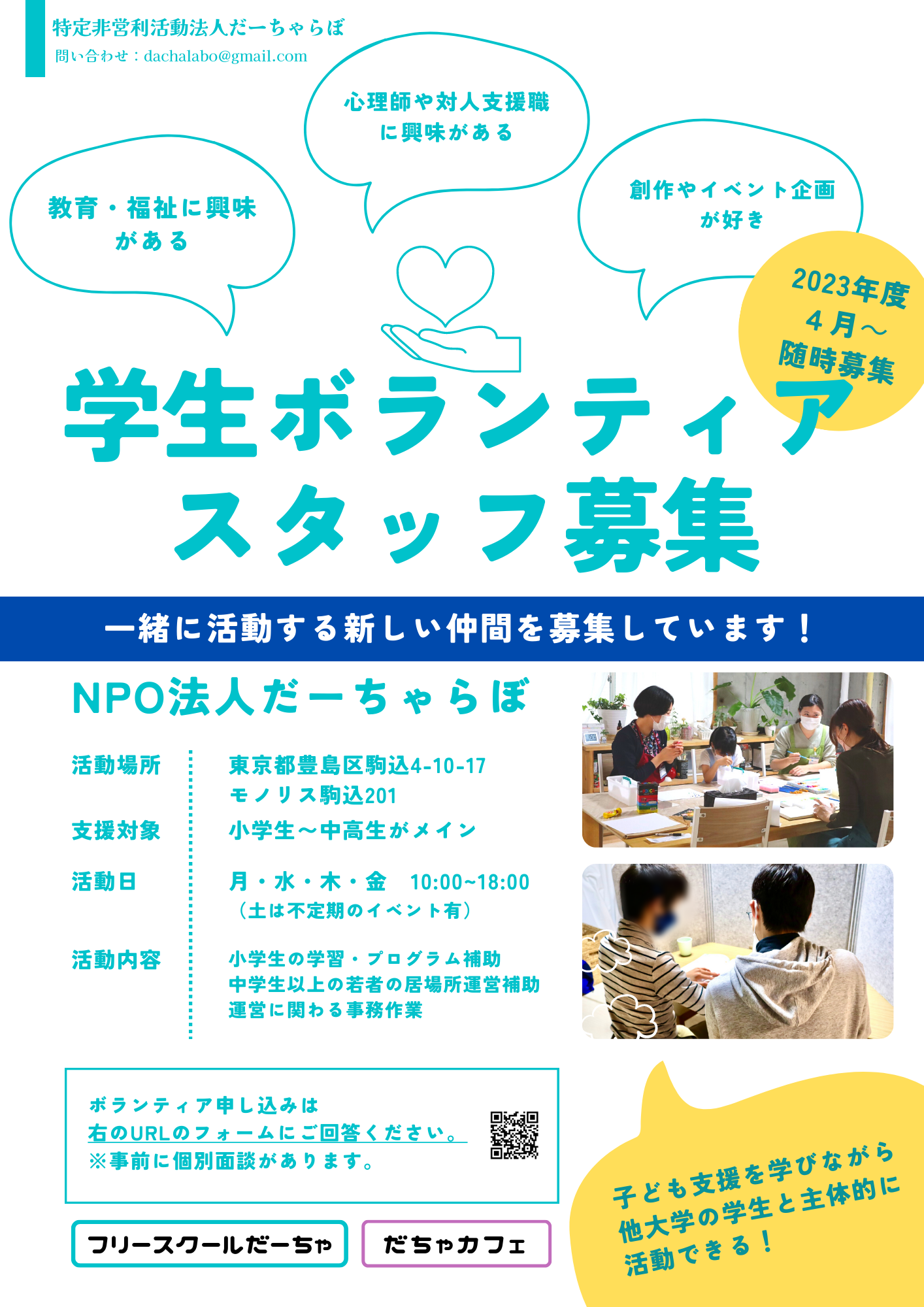 第9回バイオデザインサロン | 特別会員開催イベント | LINK-J, image size:1414x2000