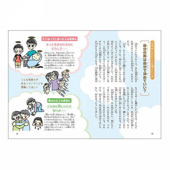 生きるってなに 死ぬってなに ダイアートプランニング 生きるってなに 死ぬってなに ダイアートプランニング