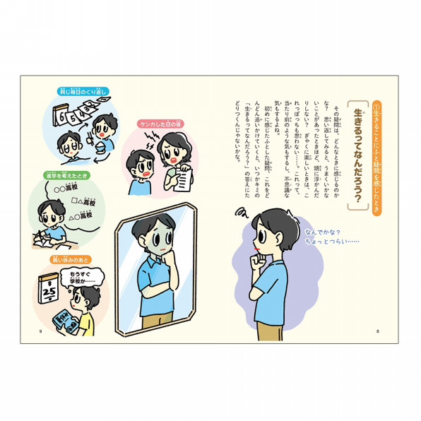 生きるってなに 死ぬってなに ダイアートプランニング 生きるってなに 死ぬってなに ダイアートプランニング