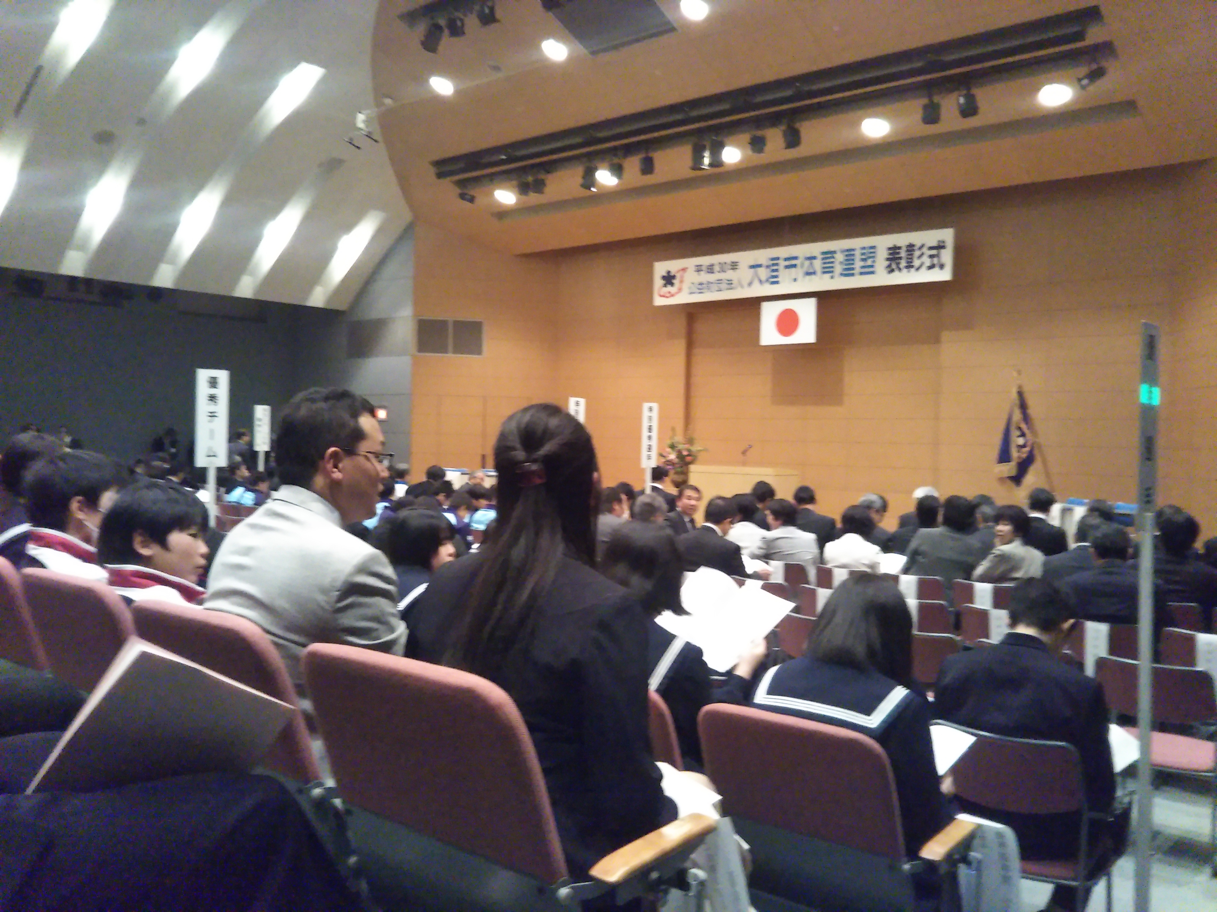 平成30年大垣市体育連盟表彰式 岐阜剣道 志道館学園剣道部 岐阜で剣道やるなら志道館へgo