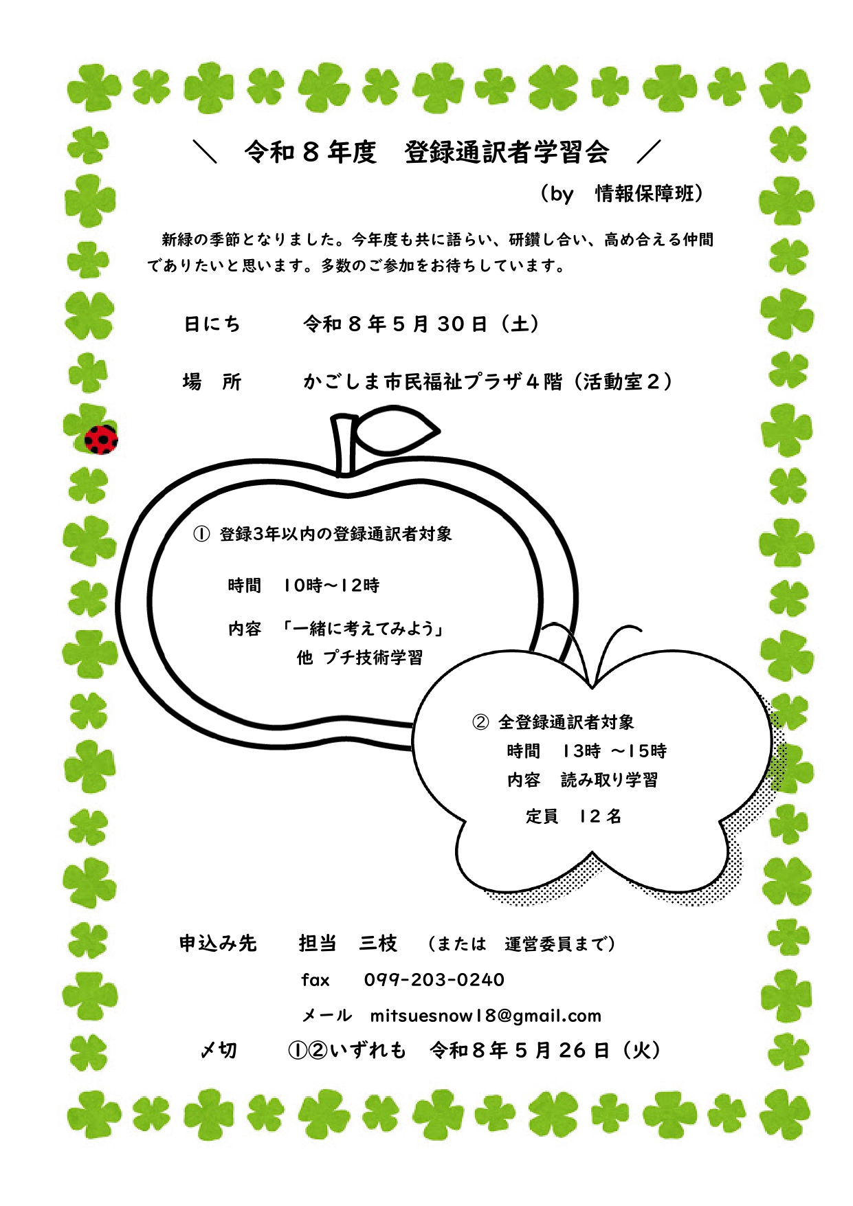 学習会 | 鹿児島県手話通訳問題研究会