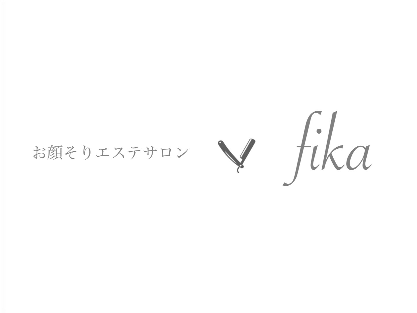 お顔そりエステサロン fikaの外観