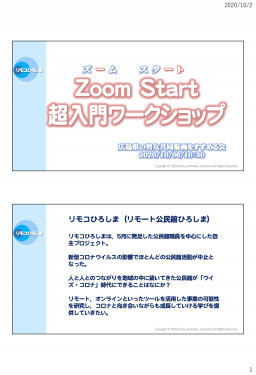 広島県の男女共同参画をすすめる会 The Gender Equality Association In Hiroshima