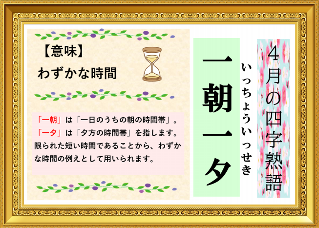 すみれ【4年上理科1-9回 国語四字熟語】 四字熟語を一気に覚えられる一覧表 750語 5段階の難易度別 反復