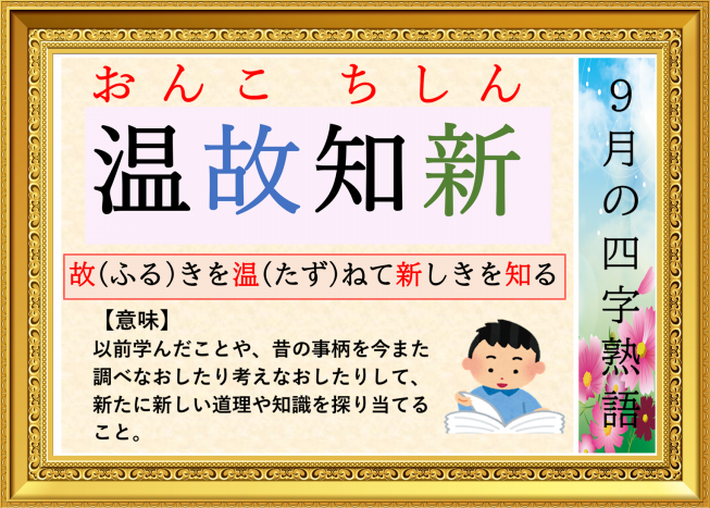小学生用 四字熟語 一覧プリント｜ちびむすドリル【小学生】