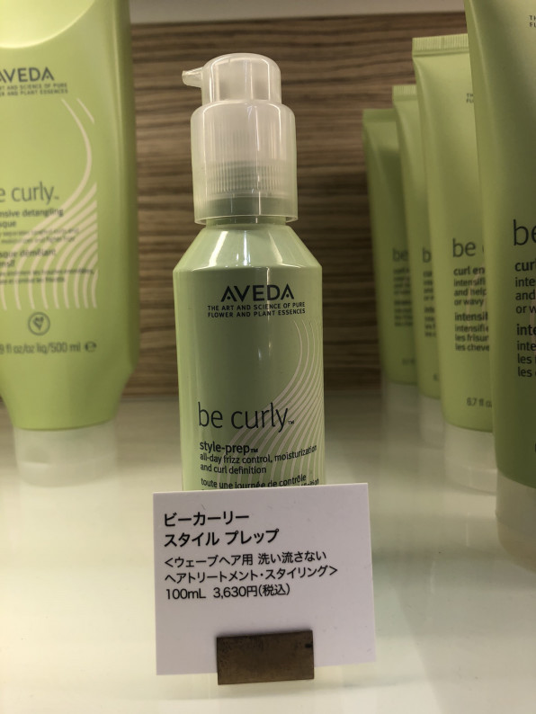 ウェーブヘア用の洗い流さないトリートメント Spice Aveda Nishinomiya