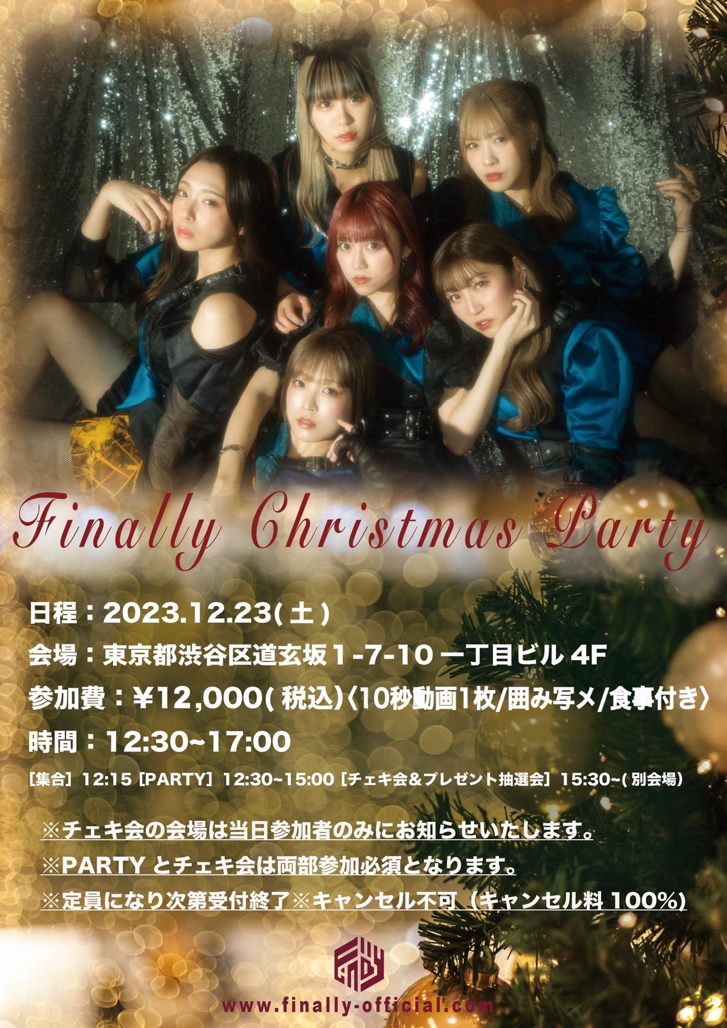 2023.12.23(土)『Finally christmas party』 開催決定！🎄 | Finally