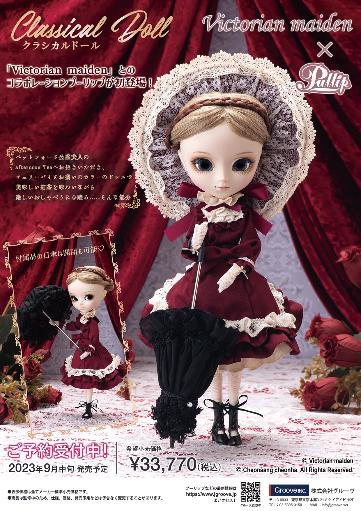 新品ドール Pullip-プーリップ- Emma-エマ--