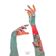 盛岡ClubChange×横山健×チバユウスケ photo by 石井麻木【Goods Design