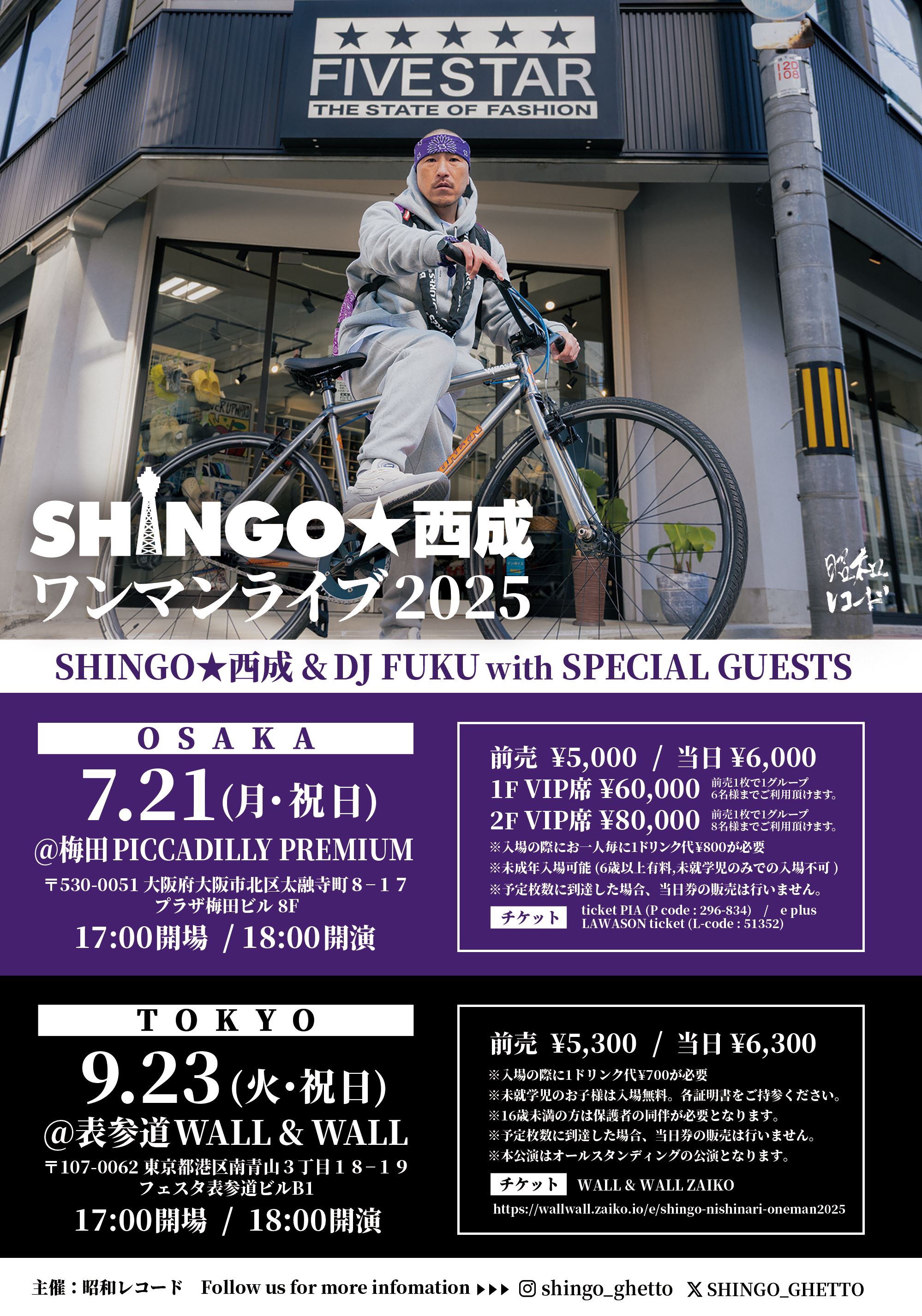 shingo西成 ワンマンライブ DVD 3枚セット バラ売り可 shingo西成 ワンマンライブ DVD 3枚セット バラ売り可 - メルカリ