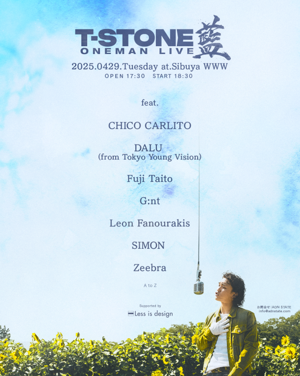 T-STONEのワンマンライブ第1弾ゲストにZeebra, CHICO CARLITO