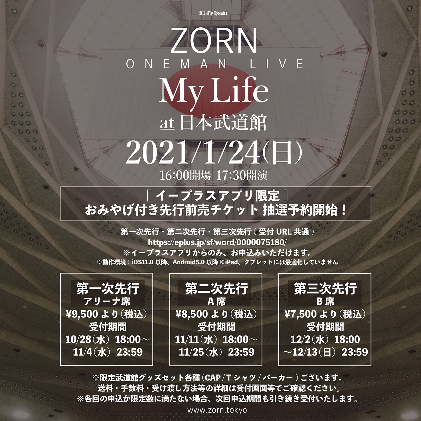 【NEWS】ZORNが日本武道館でワンマンライブを2021年1月に開催 