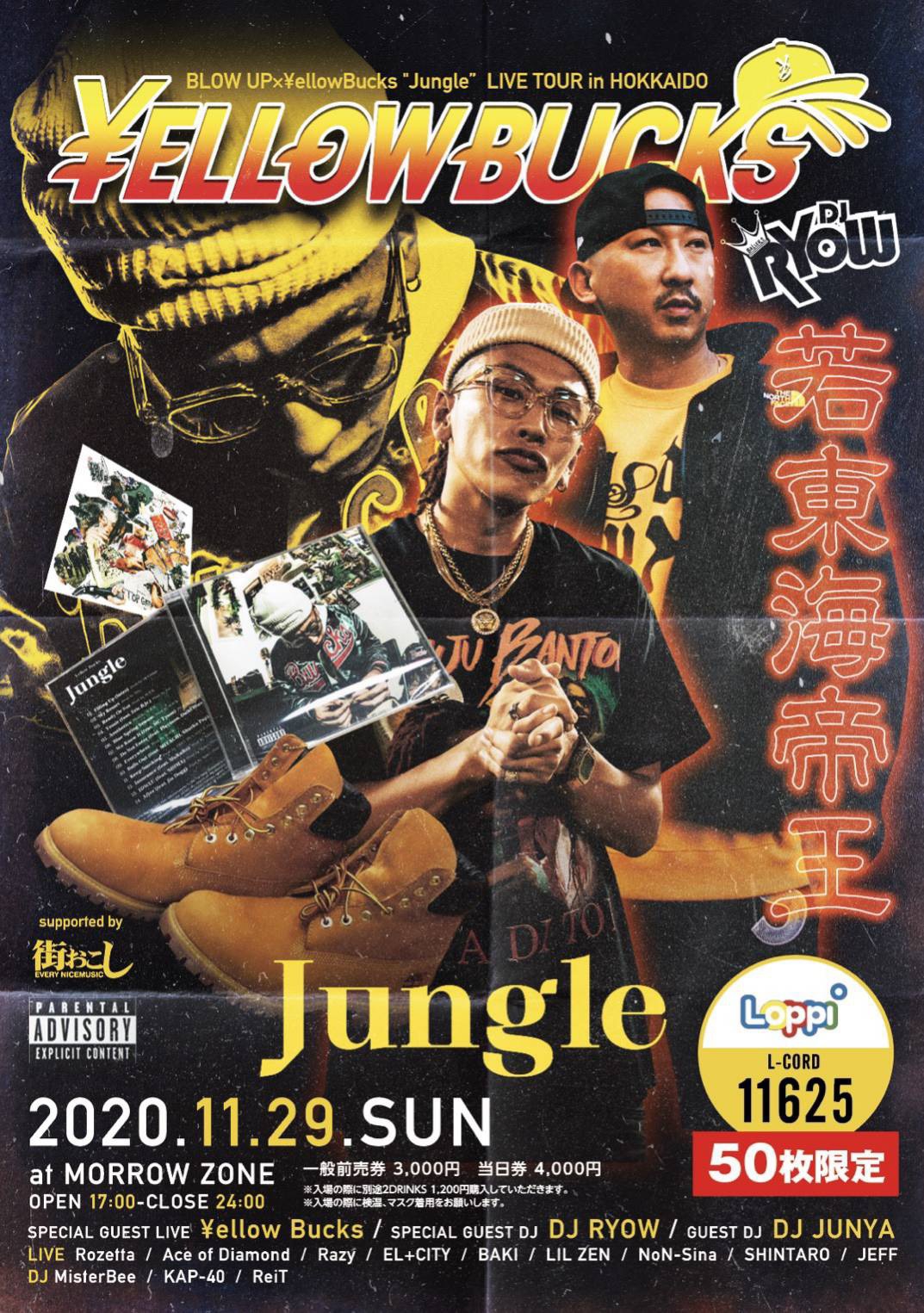 大人気通販¥ellow Bucks jungle レコード LP YELLOW QeGyO