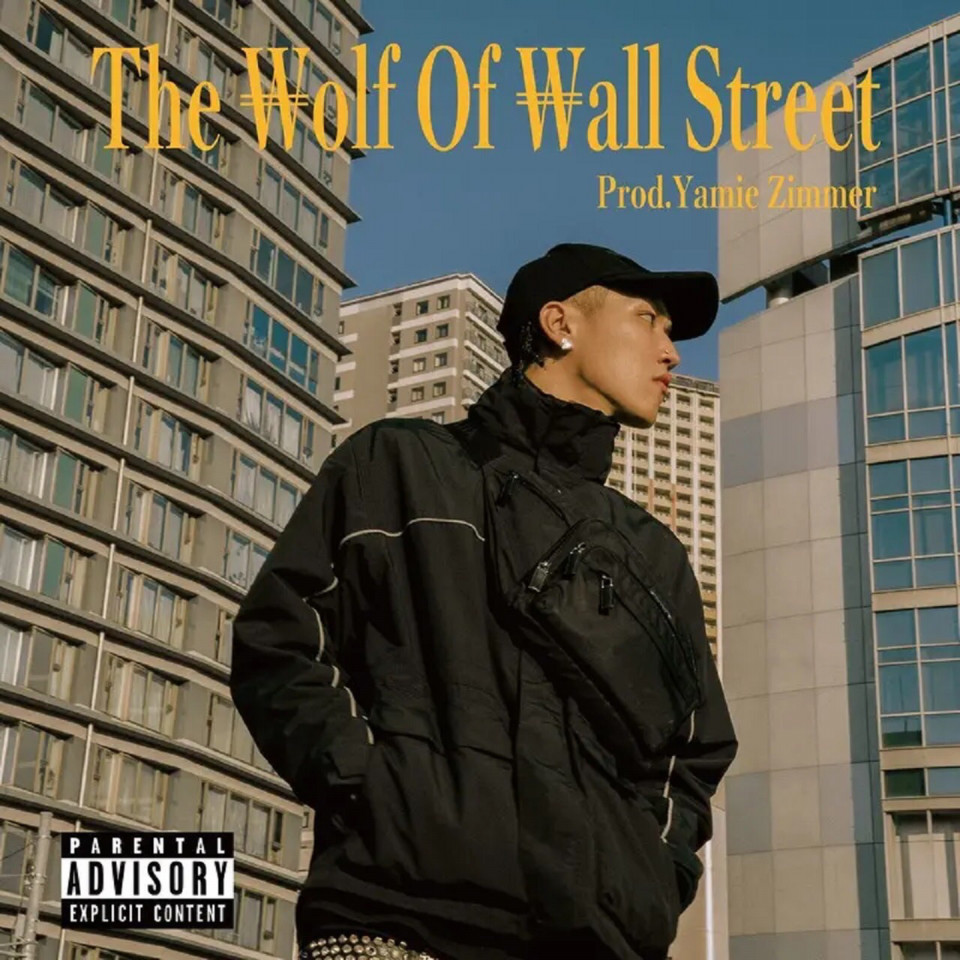NEWS】Xgang・₩がYamie Zimmerプロデュースによる新曲「The Wolf Of Wall Street」をリリース |  日本語ラップ専門アカウント