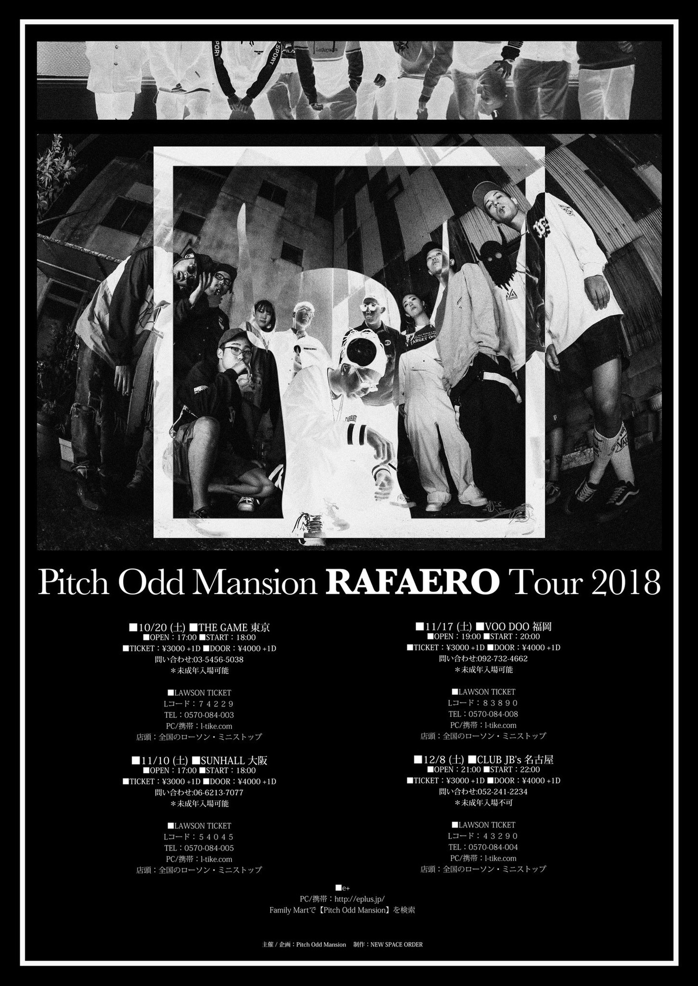 日本語ラップ] 唾奇 , pitch odd mansion - CD