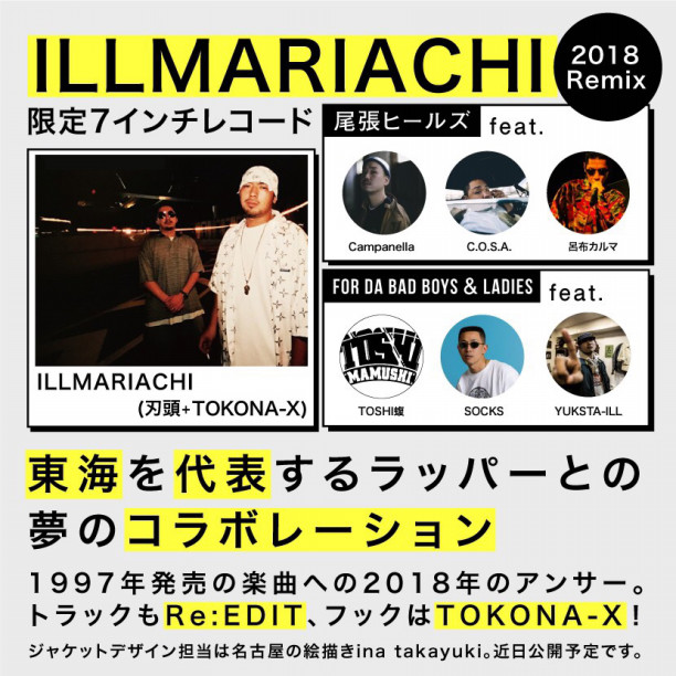 最安挑戦 Tokona X Illmariachi レコード ラップ Dj Ryow Teleacv Cl