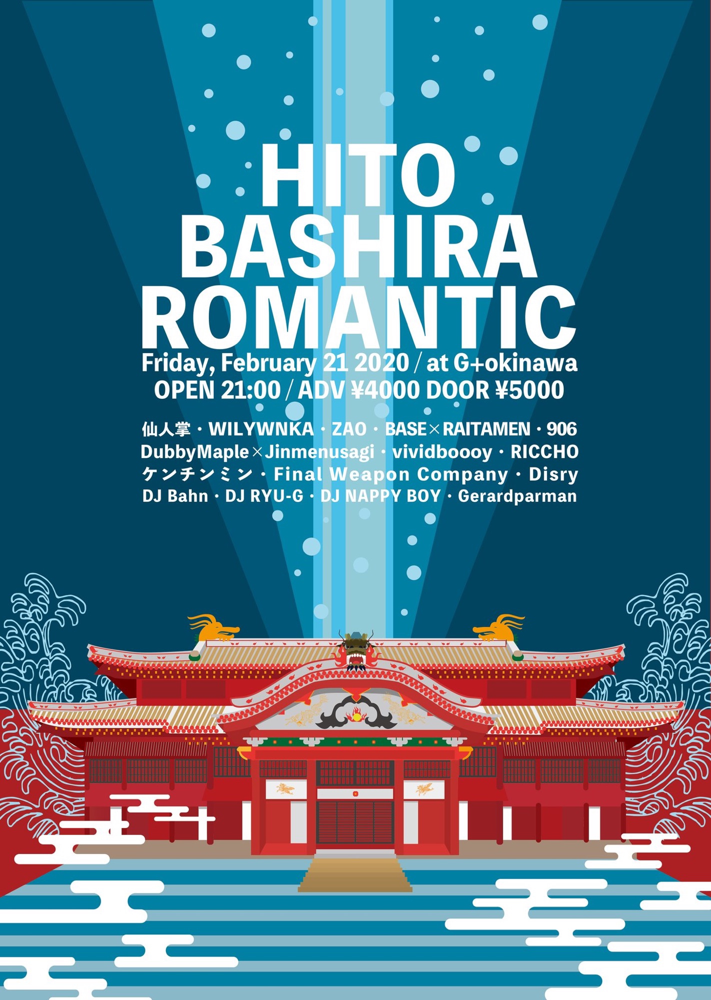 HITO-BASHIRA ROMANTIC South Stage - 邦楽