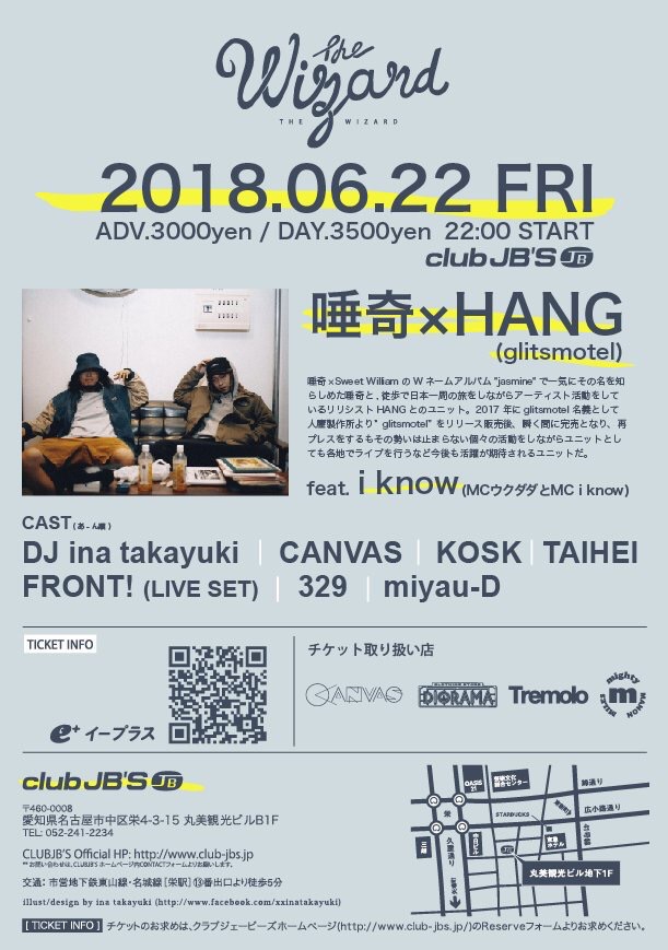 NEWS】glitsmotel(唾奇×HANG)、i knowら出演